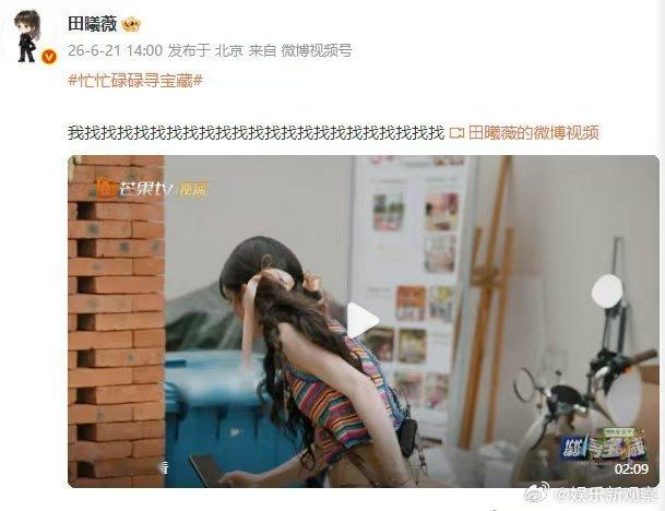 田曦薇发了22个找字11 加 1 巧妙呼应两人互动，田曦薇满屏找字，王安宇配合完