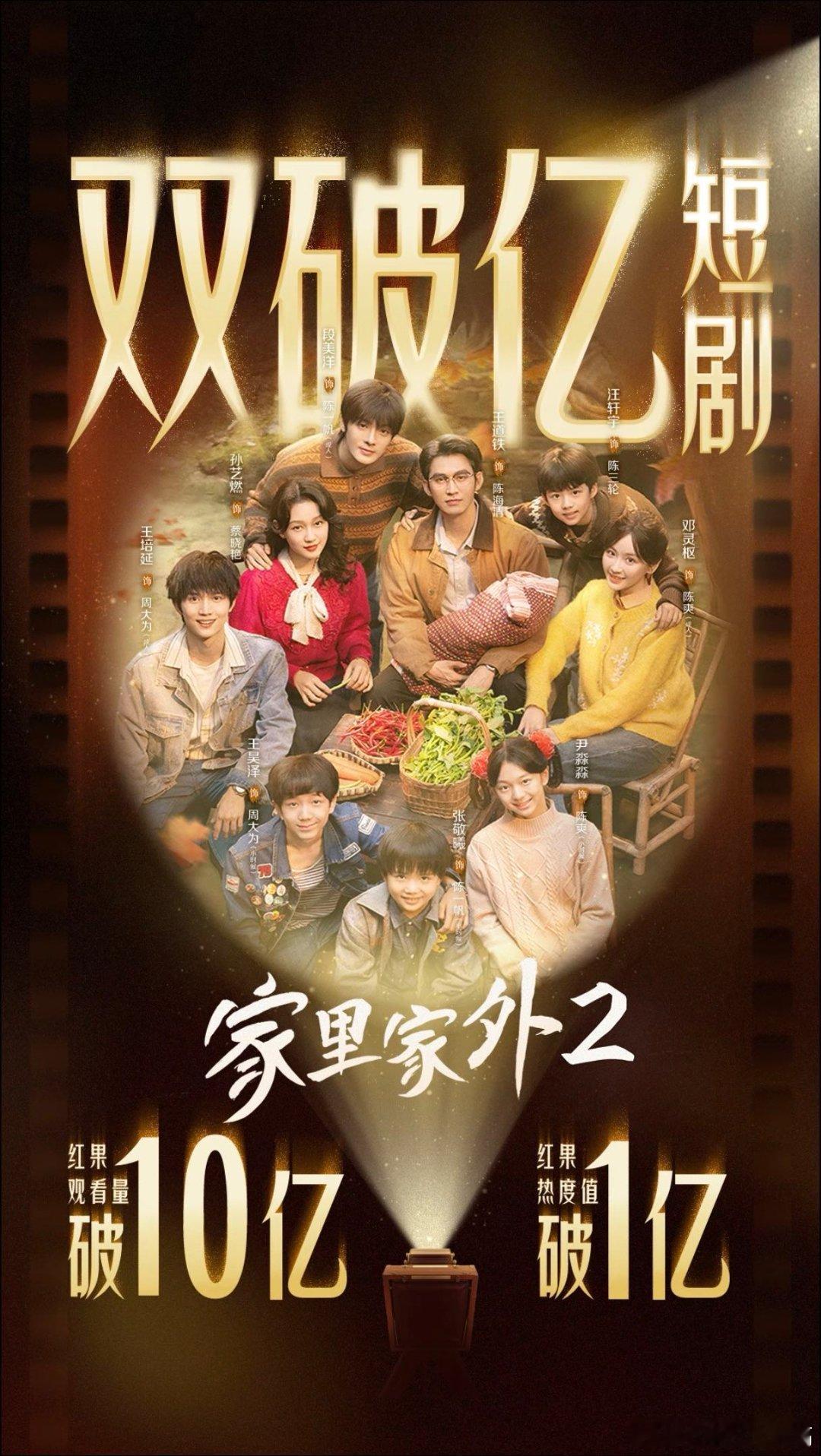 2025年播放量最快破10亿短剧谁能想到啊，我上一秒还在拍大腿笑，下一秒眼泪就糊