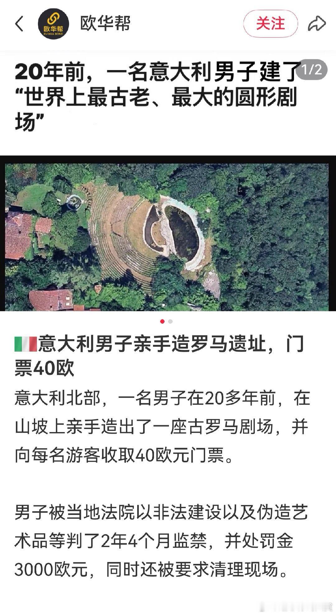 民办古迹 