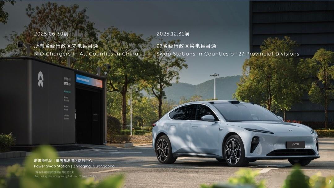 【每人Auto快讯｜李斌：2025年底在27省级行政区实现换电县县通】12月21