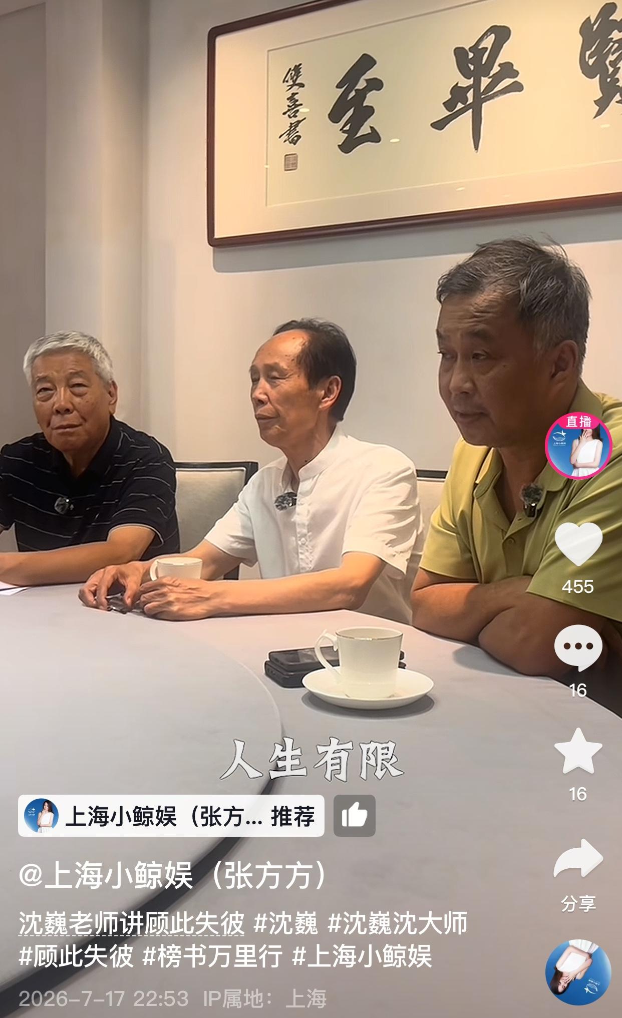 最近，沈巍提出一个建议，他说人生有限，所以有的时候我们不得不要顾此失彼。什么叫顾