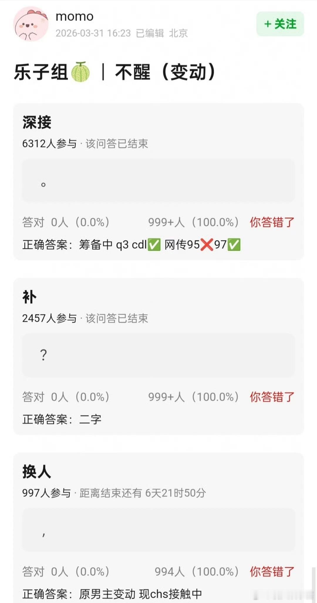 🍉《不醒》陈都灵、常华森，期待吗 