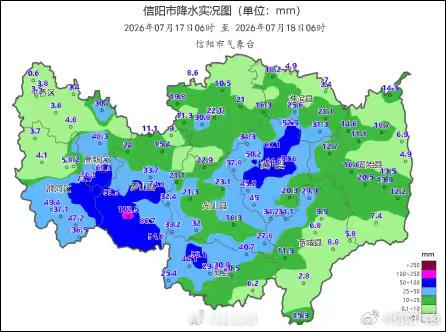 气象信息 信阳市气象台发布气象信息：7月17日06时-18日06时，我市大部分地