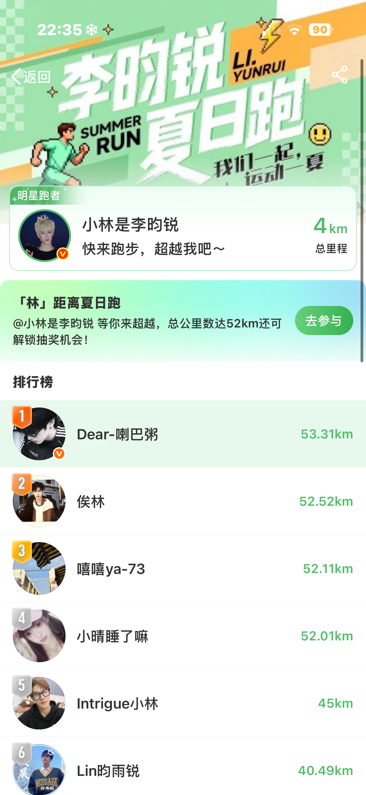 李昀锐lin  第一☝🏻 