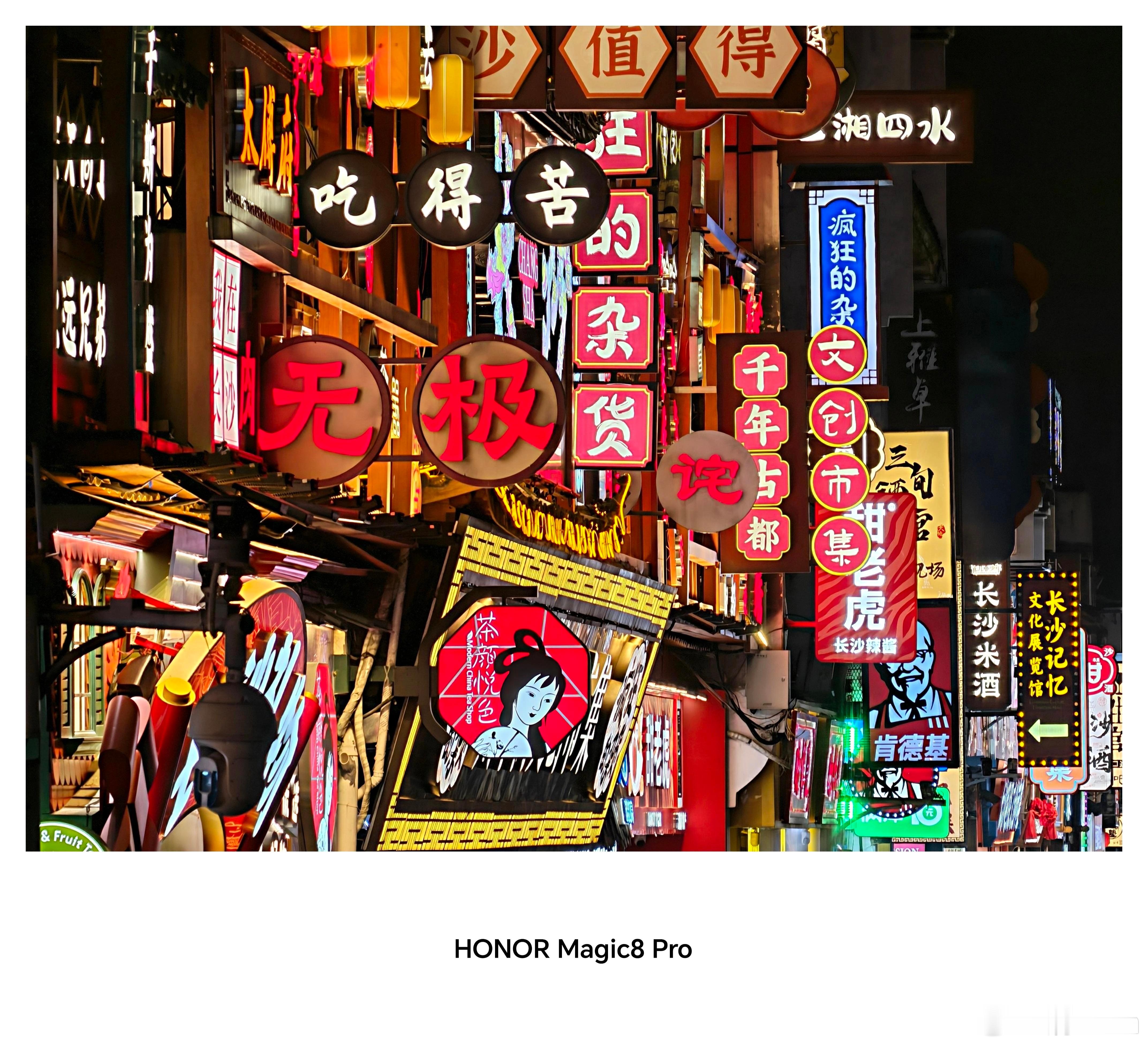 当荣耀Magic8 Pro的镜头掠过湘江与嘉陵江，长沙的焰火与重庆的吊脚楼便在夜