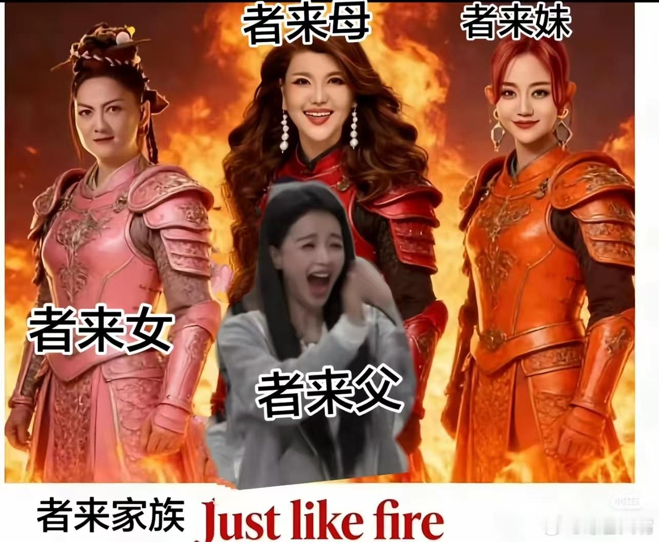 孙怡直播认证者来姨 孙怡直播认证者来姨，一个称呼的转变，从者来父到者来怡，藏着细