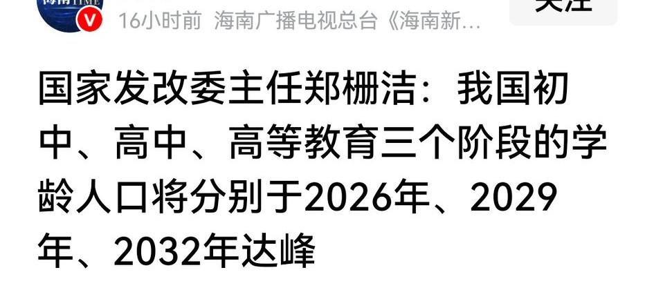 这个现象在东三省已提前几年过去了