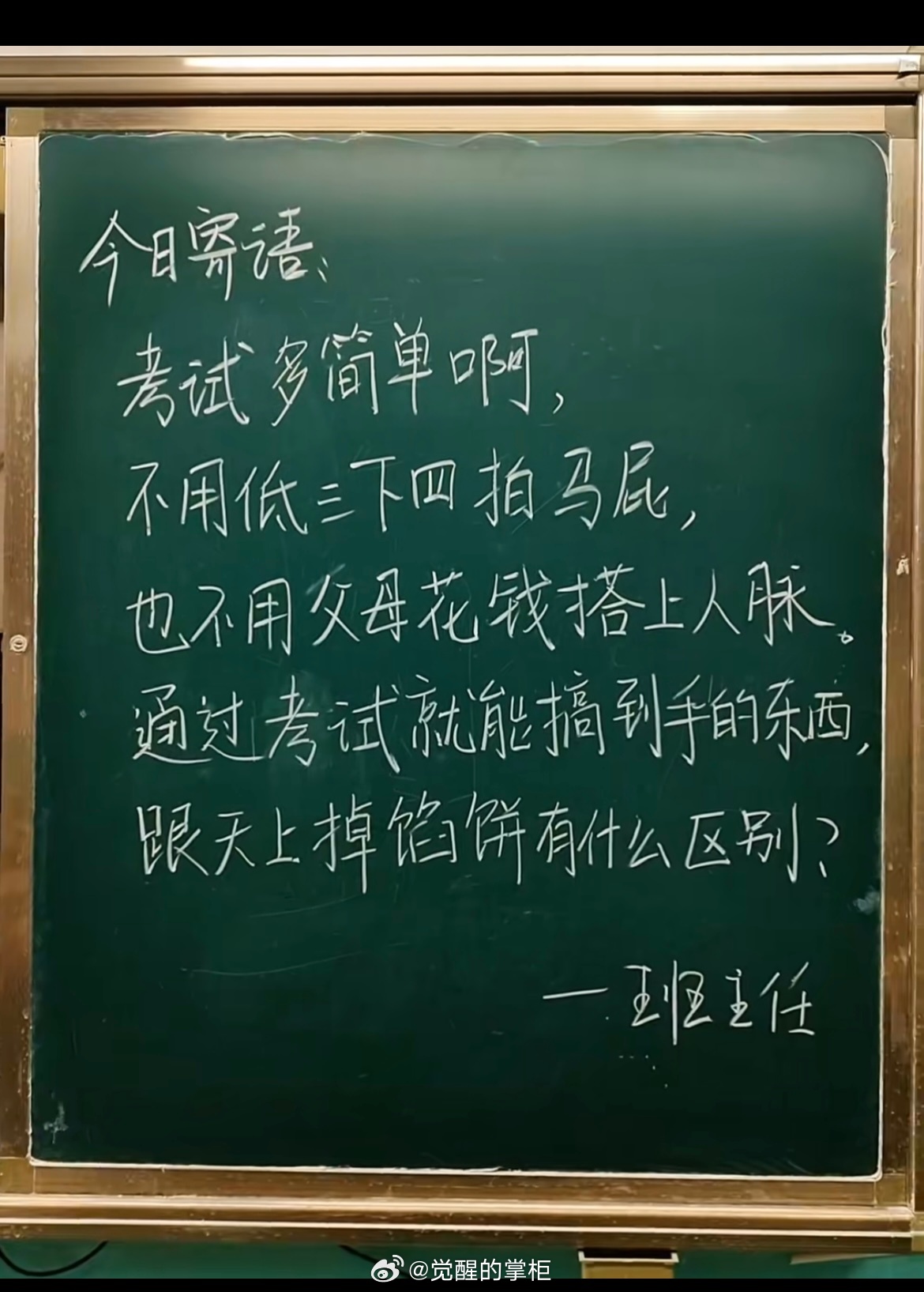 能看懂的都不再是学生，人不能同时拥有青春和对青春的感受… 