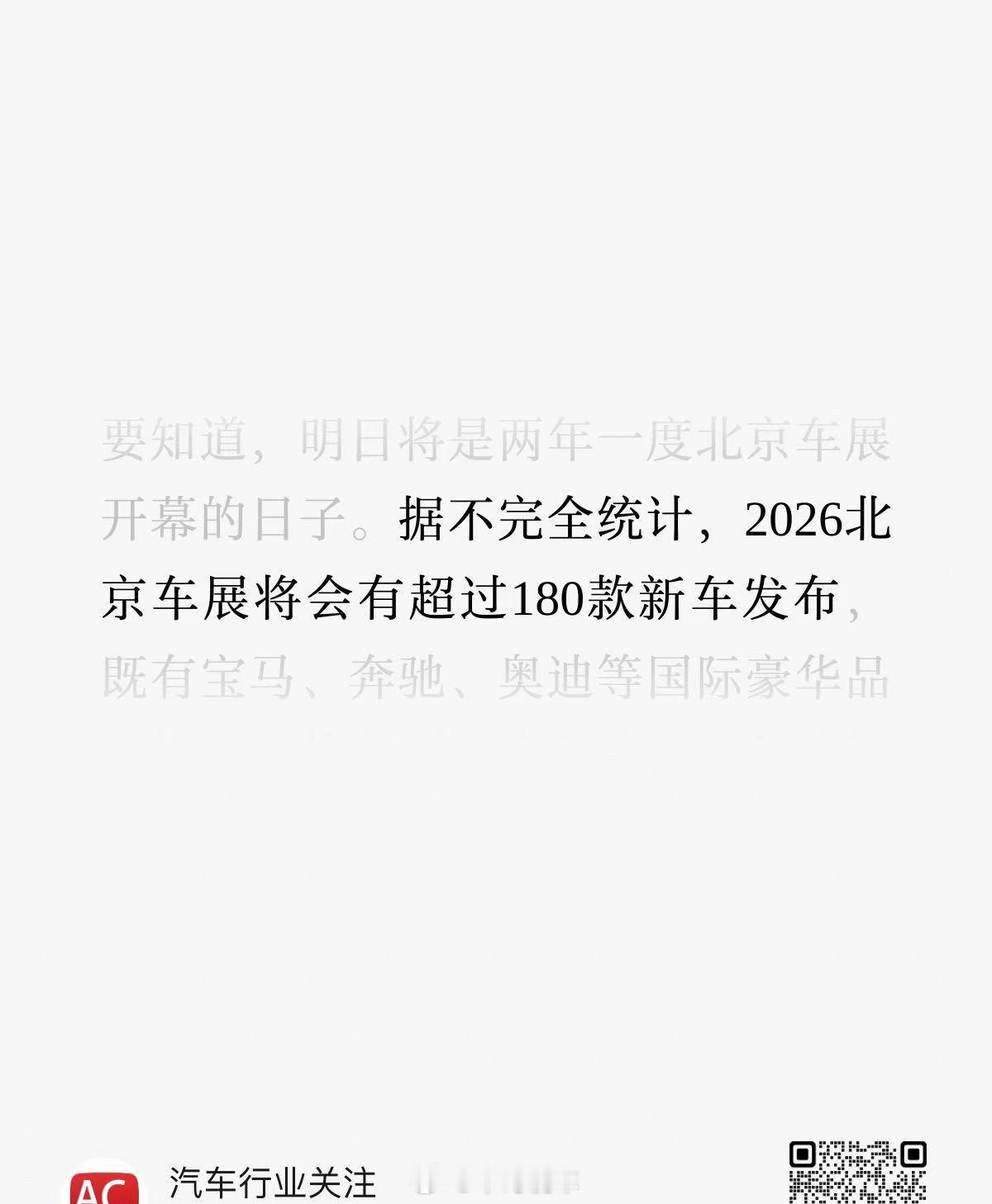 又是一年产品大乱斗车展，消费者还能分得清谁是谁么？这比混战时期还乱 