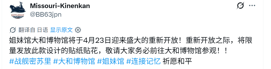 实乃美倭劣等民族命运共同体通三统修正主义史学之典范👍🏻 