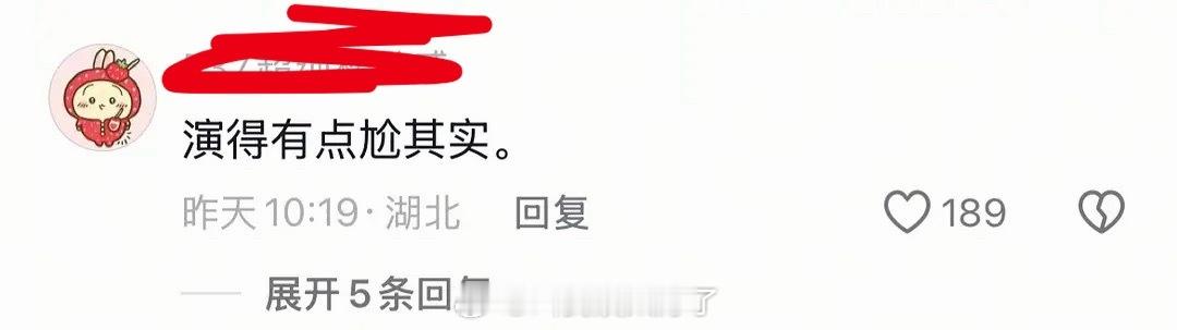 良辰美锦里任敏和董思成演技在🫘上翻车了，这对cp热度不是很高吗？难道是负面热度