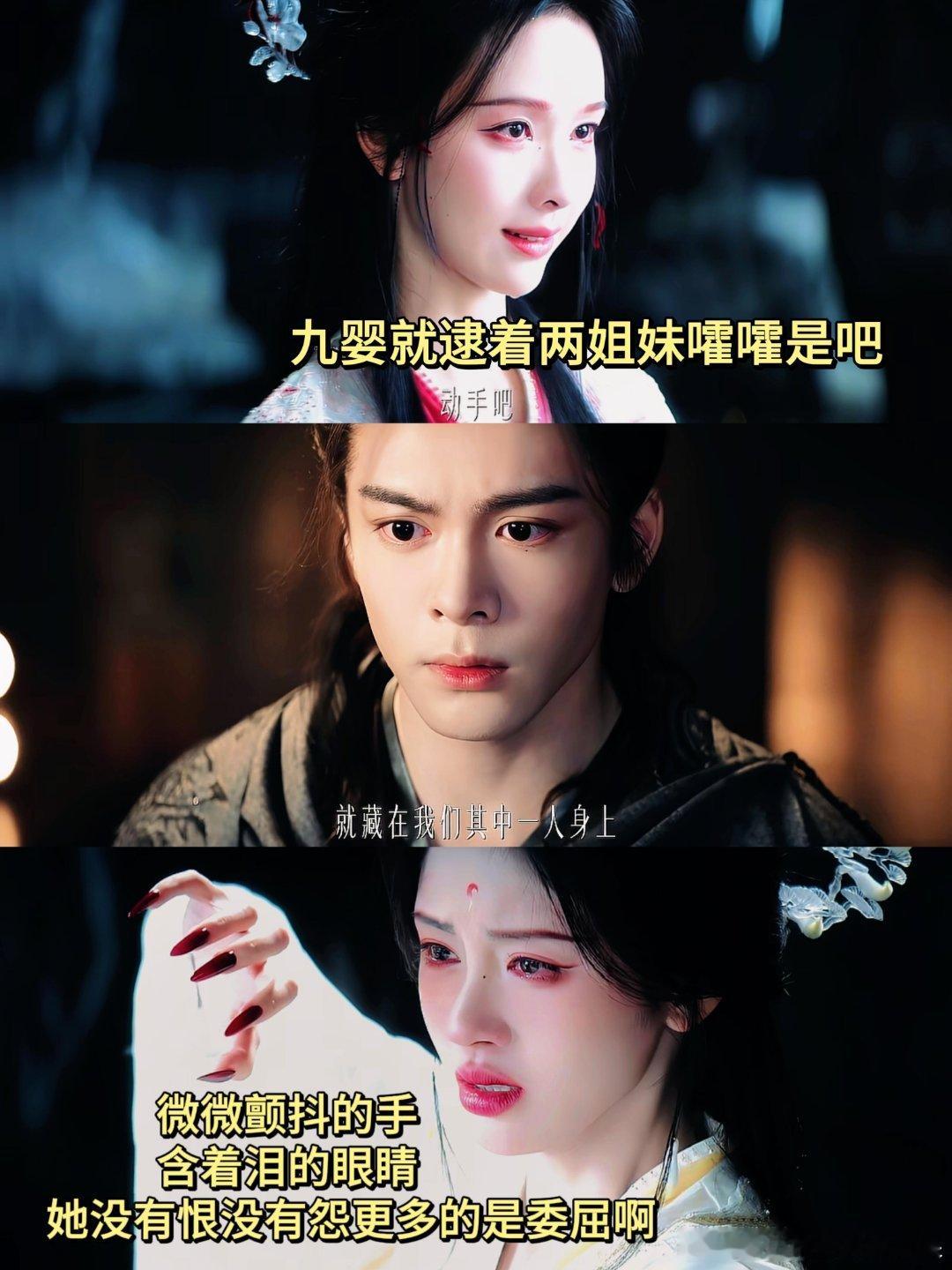 其实都不用救, 露芜衣最后肯定会把姐姐放了🥹哪怕受到惩罚说真的，还是第一次看到