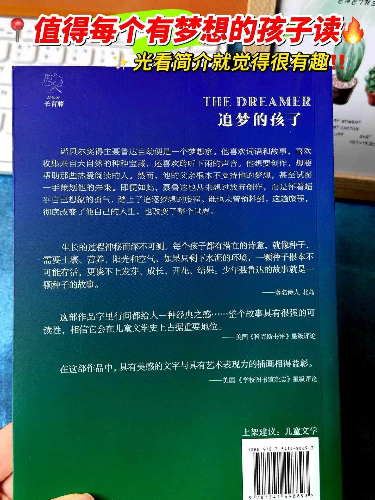 不愧是荣获长青藤国际大奖的儿童文学🔥。儿子一翻开就爱不释手，每一本故...