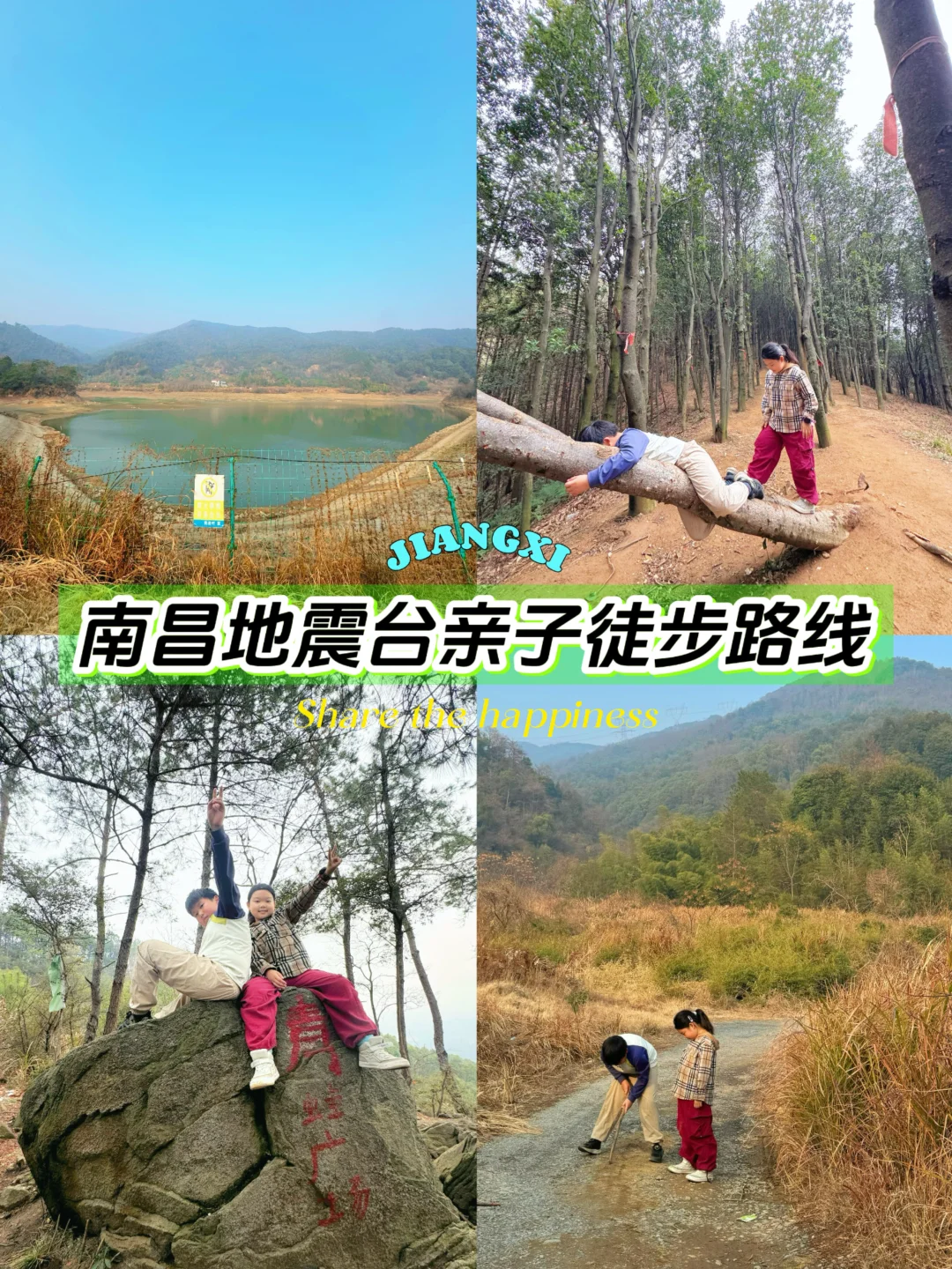 南昌梅岭地震台小环线｜带娃徒步5km的松弛感