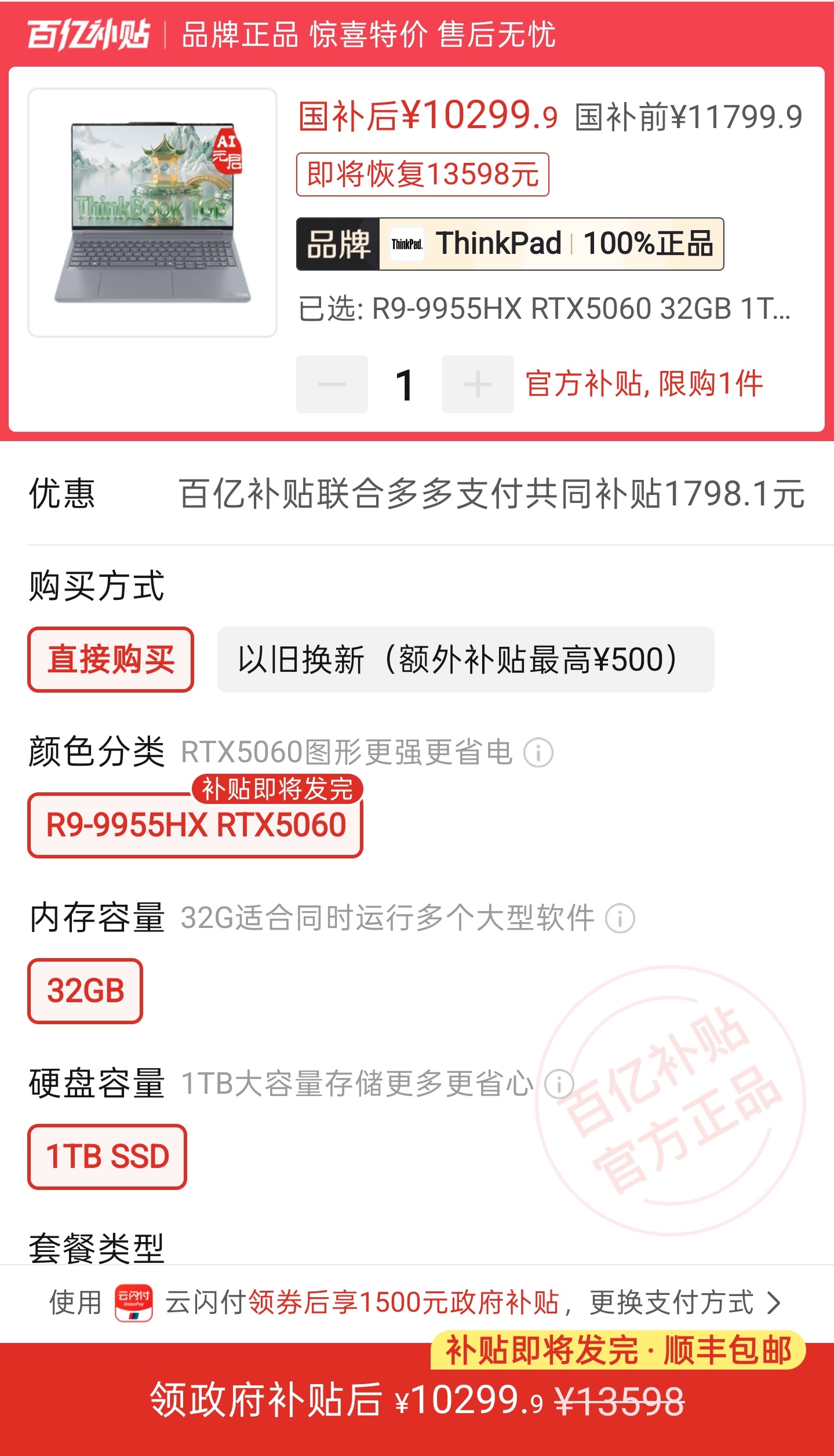科技Daily 联想这个游戏本国补券后10000出头感觉性价比还是不错的，尤其是