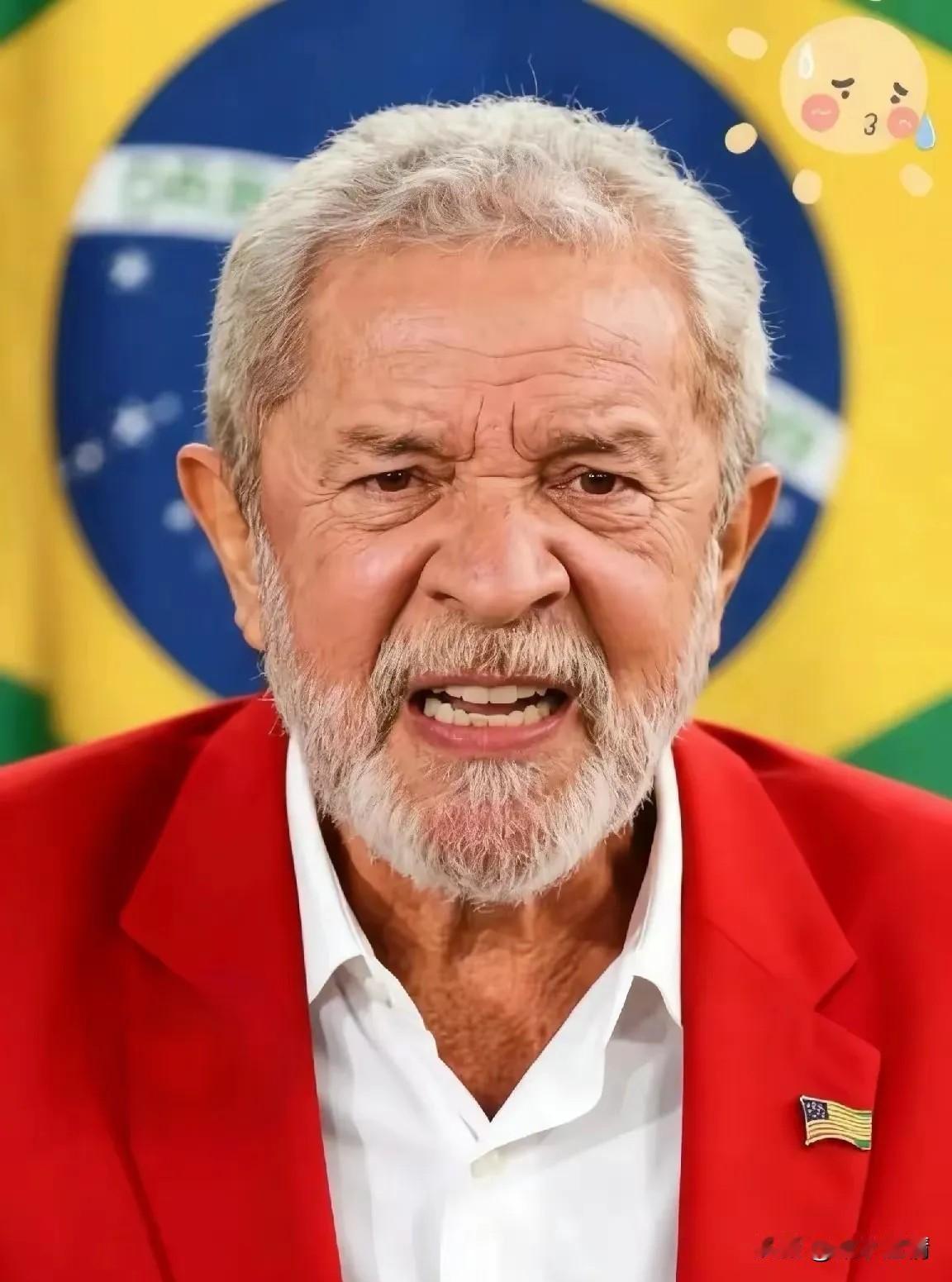 巴西传来新消息！
2026年4月17日，巴西总统卢拉再次向美国总统特朗普公开批评