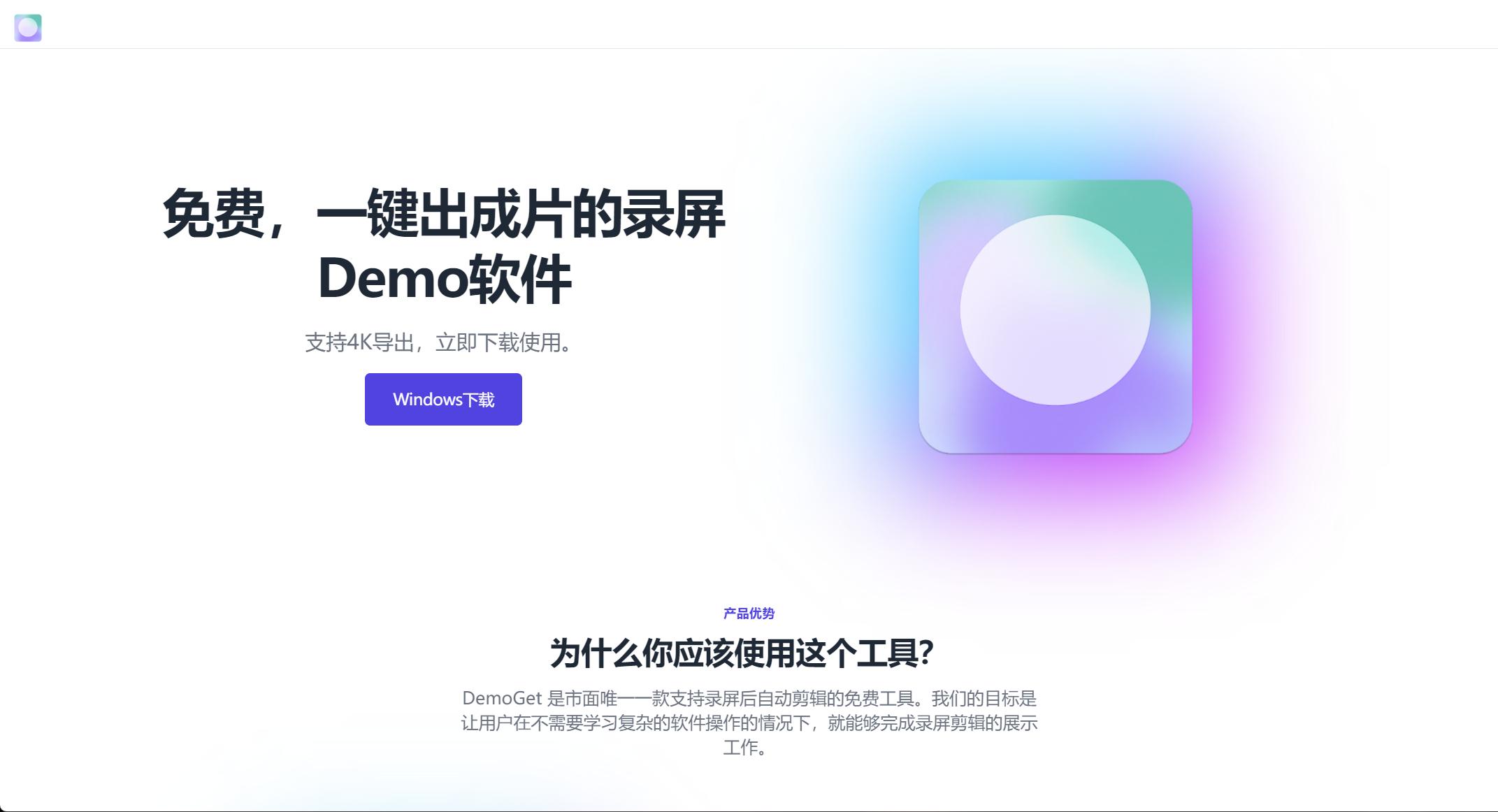 [送花花] 今天我又淘到好东西了，直接可以在PC录屏基本可以完美平替某付费工具，
