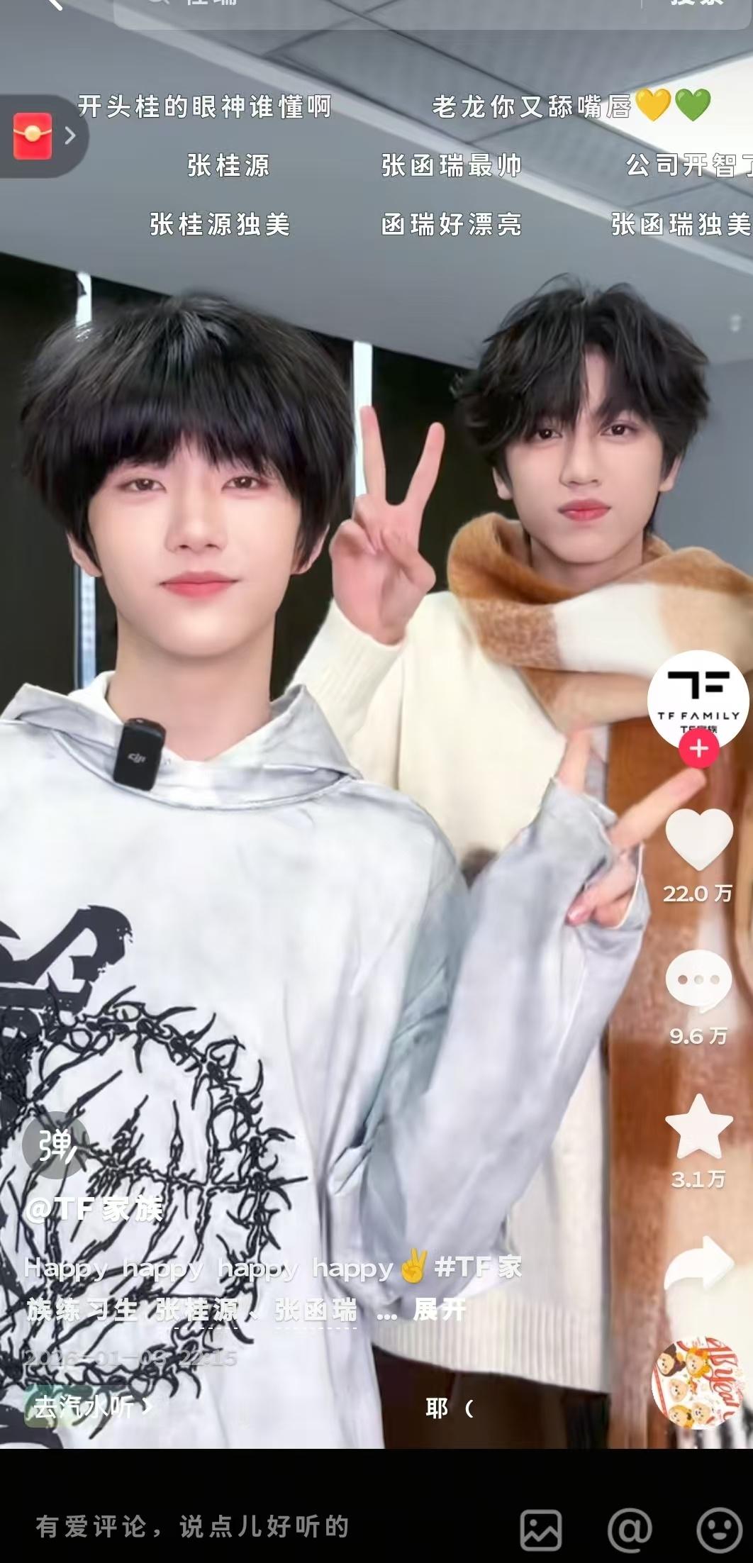 桂瑞双人cha 1h19min破20w 张桂源张函瑞双人手势舞桂瑞