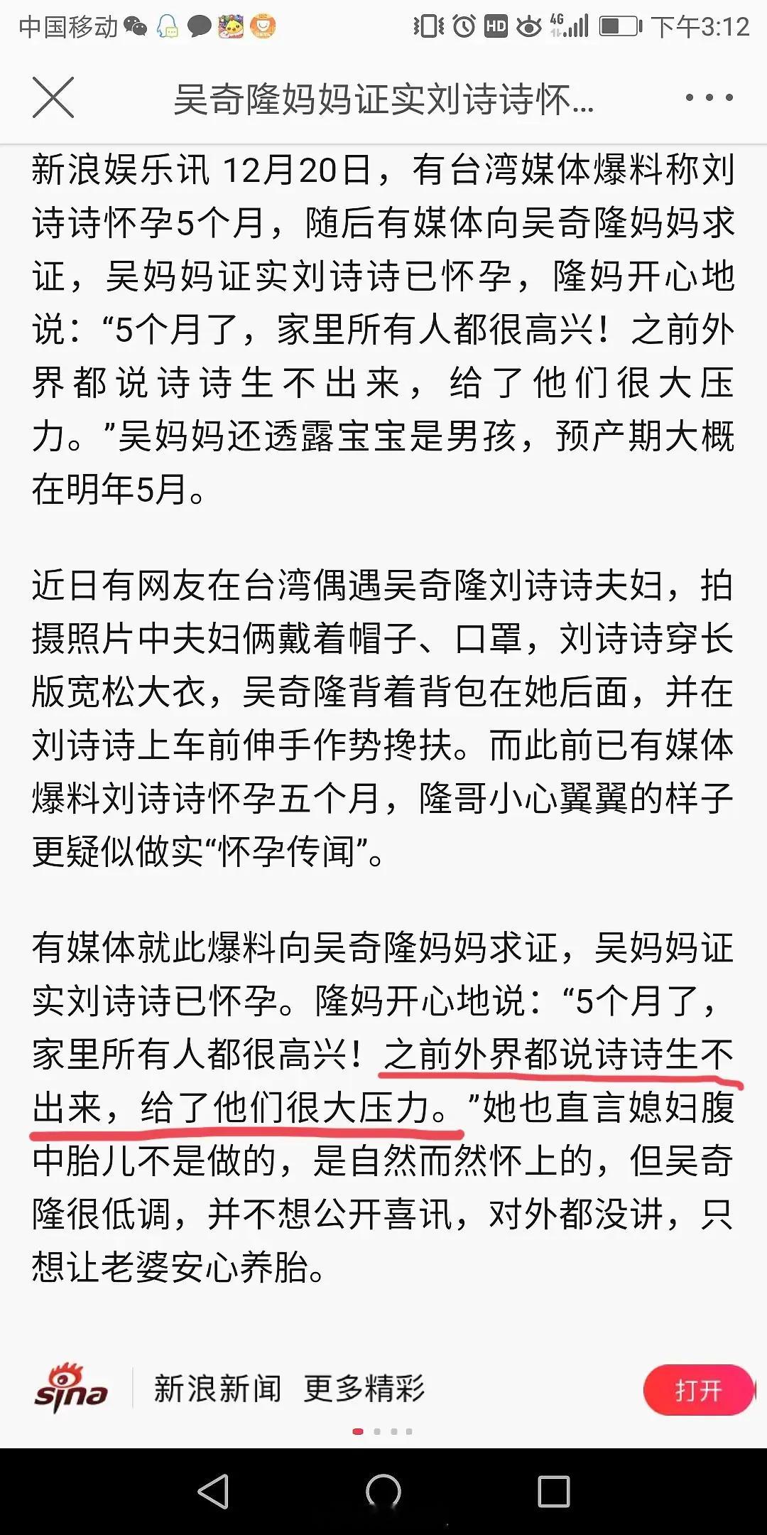吴奇隆他妈在采访的时候说刘诗诗生不了…好难评啊这一家子的人品😓😓曝刘诗诗吴奇