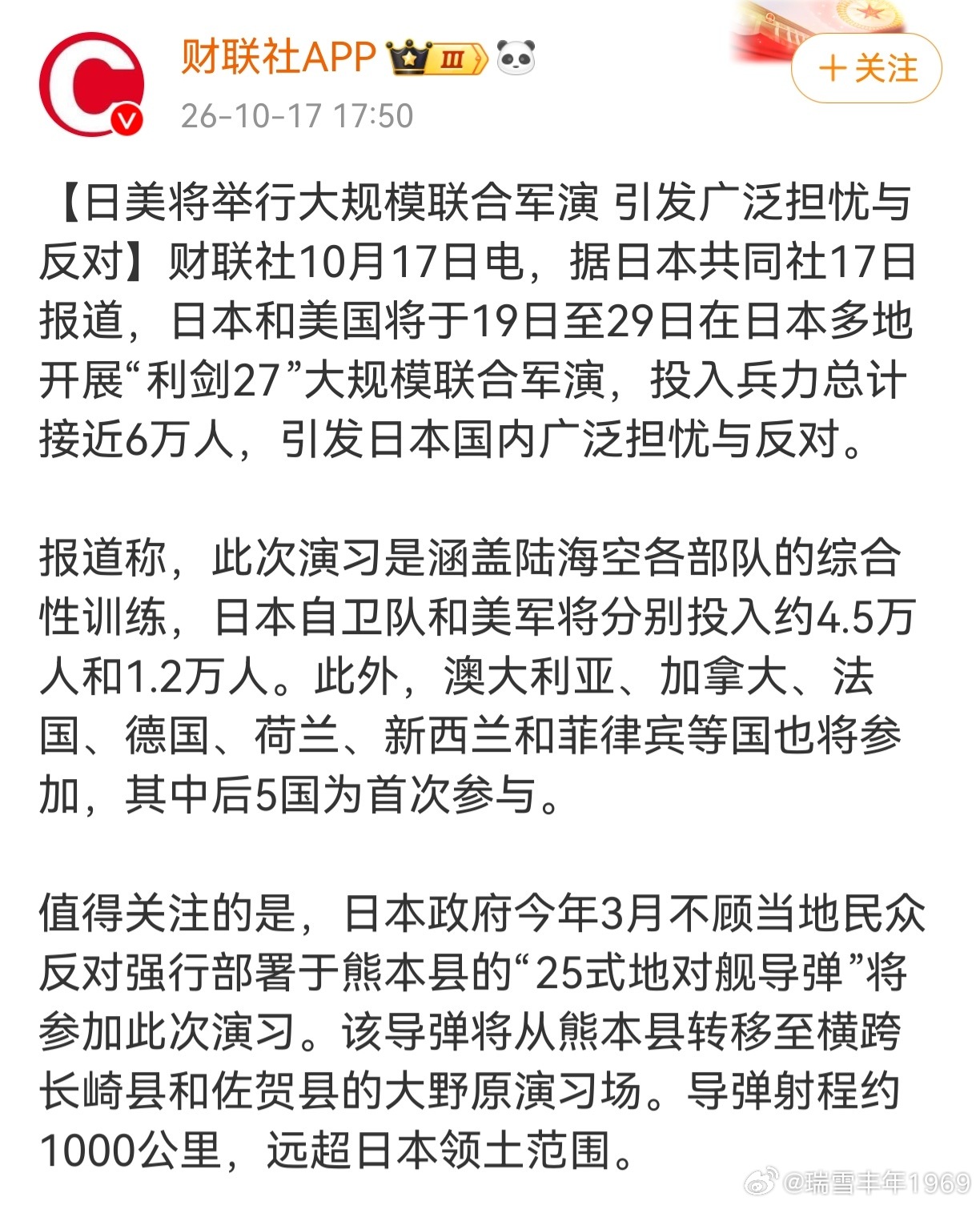 忘战必危。从大环境来看，或许又会出现军备竞赛。 ​​​