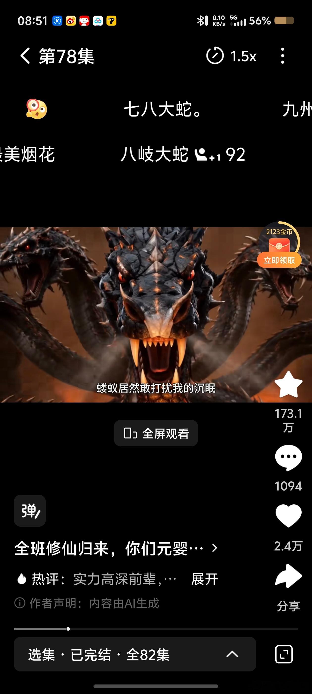 修仙来到现代也得抗🇯🇵