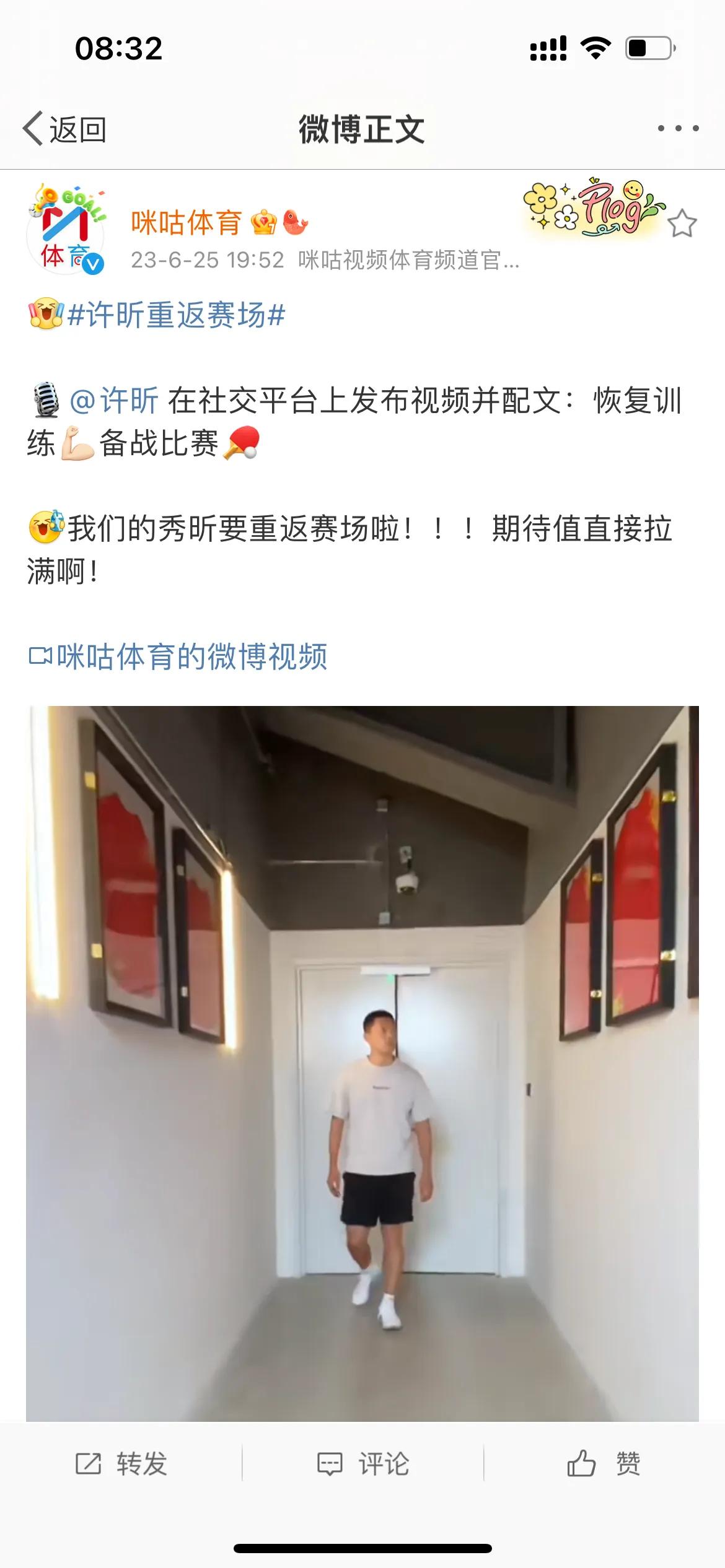 晚上8点！33岁许昕宣布重大决定，退役悬念揭晓，球迷送上祝福！

最近马龙和樊振