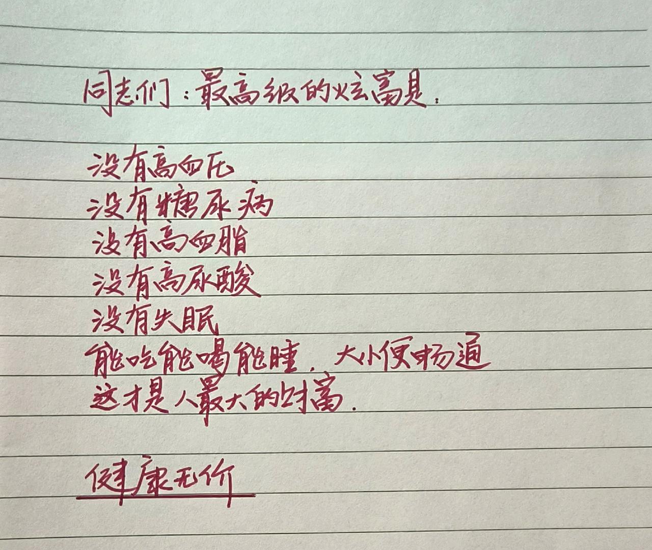感受到了文字的力量 手写文字 每日手写打卡 手写文字分享 字也有情绪
