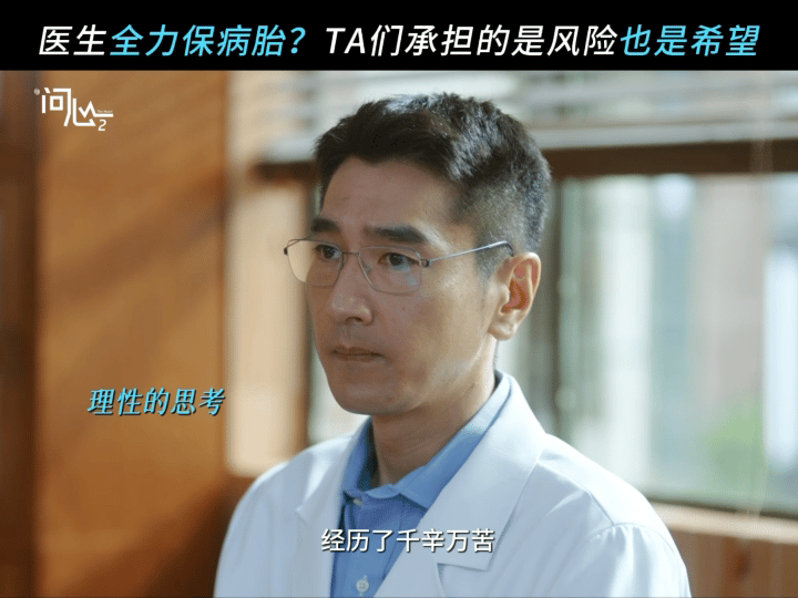 国产剧拍了高危孕胎案例这个案例真的很让我深思了，方竹清作为医生，也深知母爱的伟大