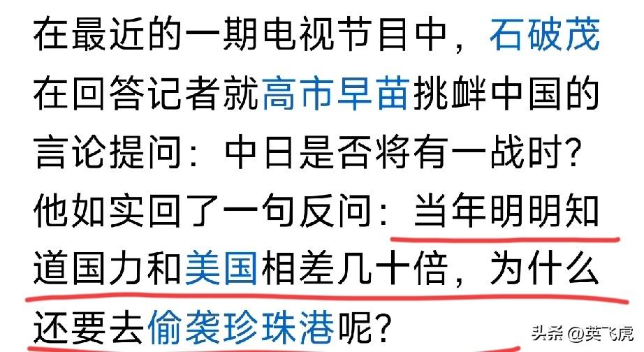 日本，要认清形势
别不自量力了[灵光一闪][灵光一闪]