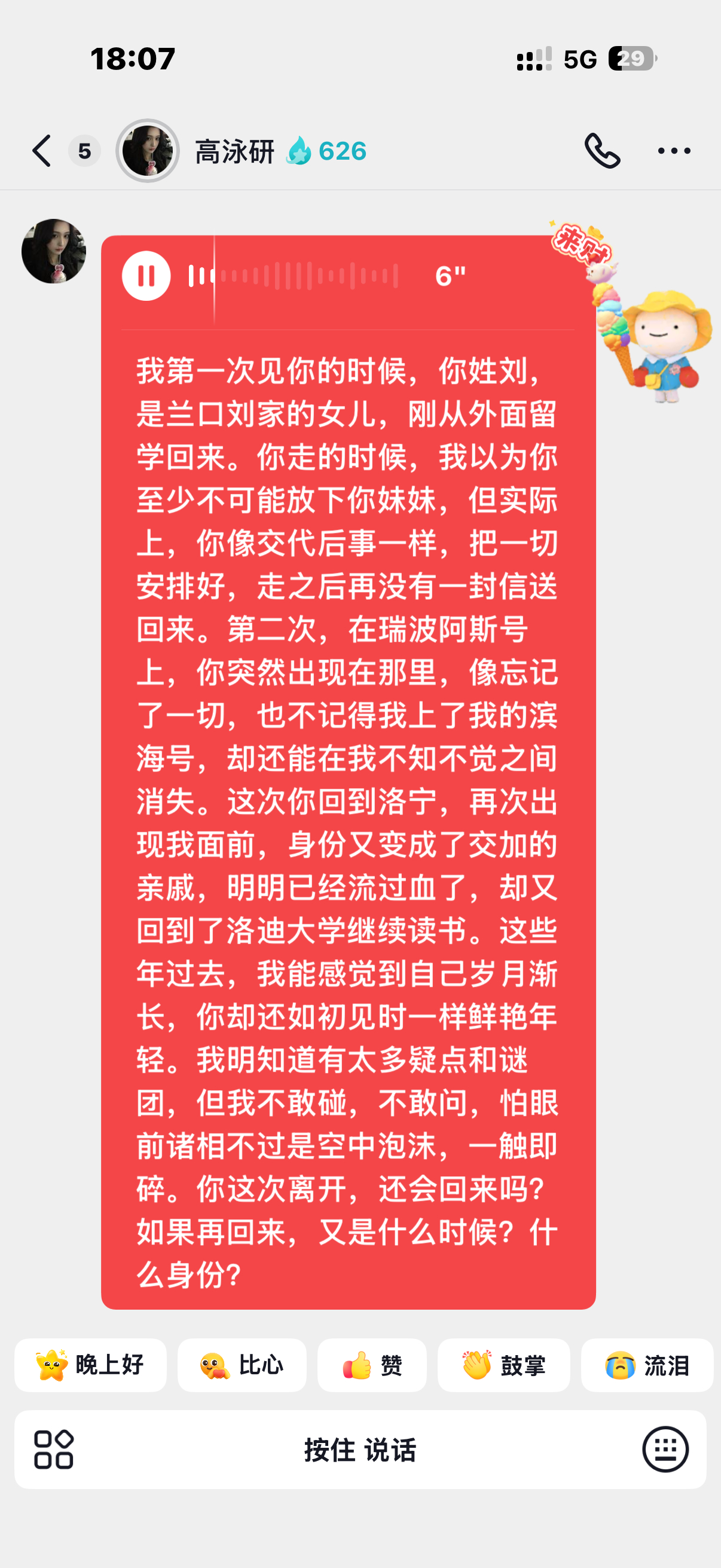 ？ 