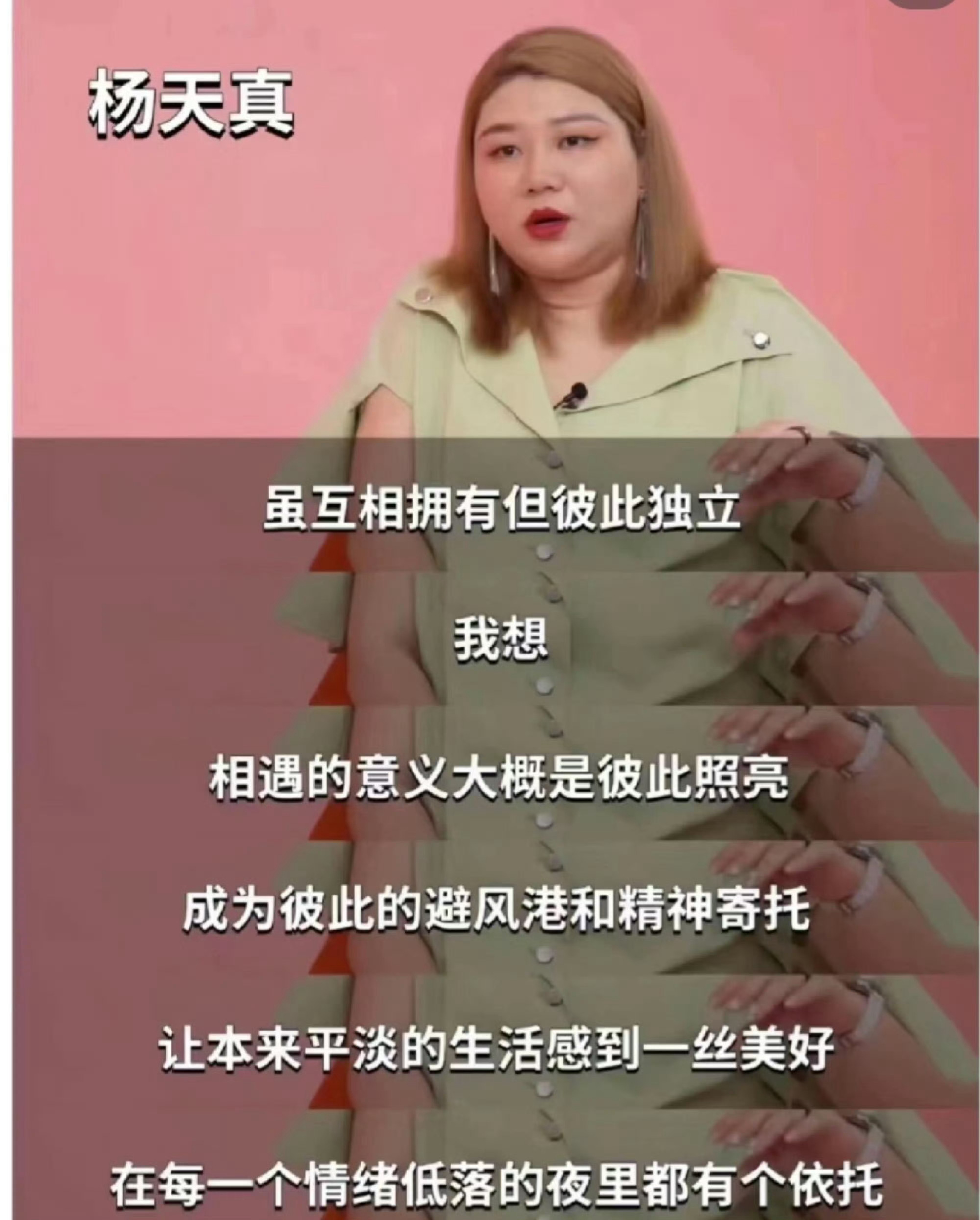 杨天曾说不需要酒肉恋人很清醒