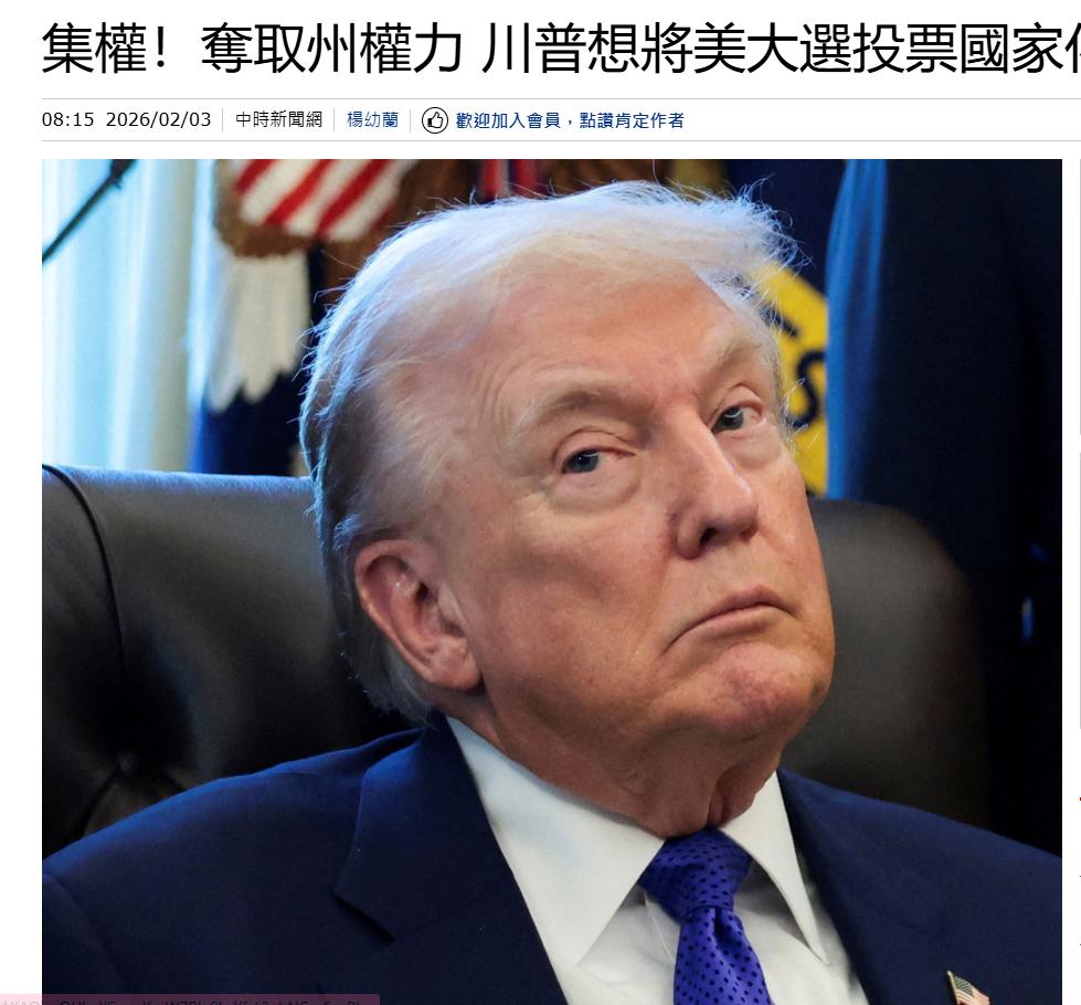 夺权！当地时间2月3日媒体爆出猛料，这位总统在社媒里公然喊话，让共和党议员把投票