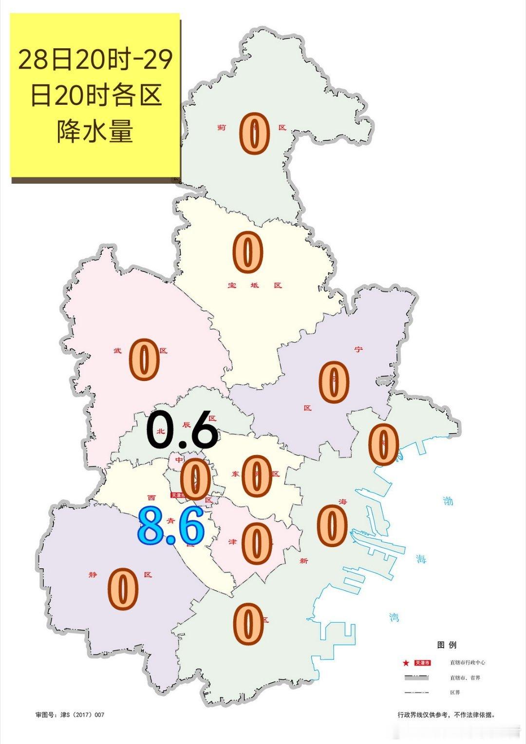 【雨情】今天白天本市出现分散性阵雨或雷阵雨天气，全市自动碳最大降水量出现在静海大