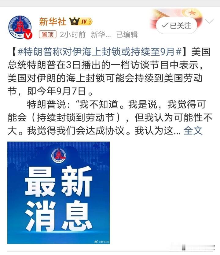 一个有趣的发现：两场战争，把俄罗斯，欧洲和美国全粘住了。

“特朗普称对伊海上封
