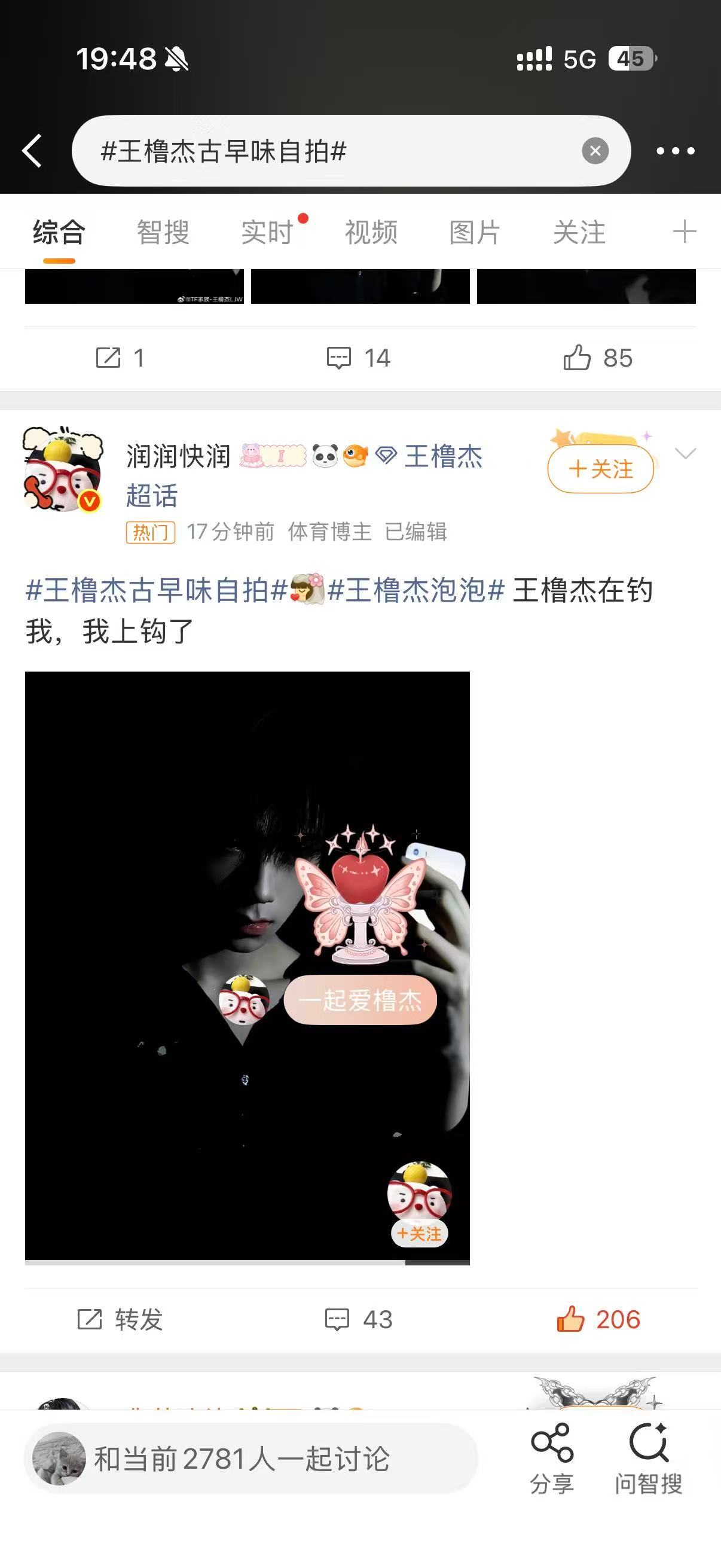 我下次冲热门终于有动力了