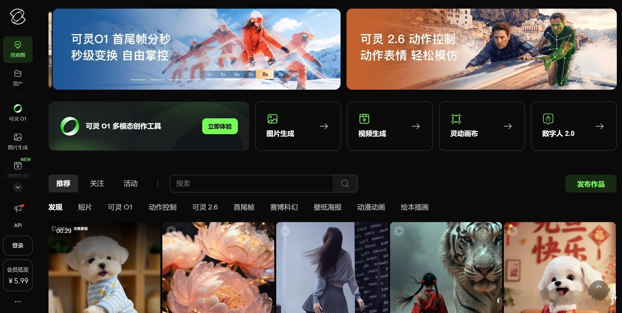 快手开年大涨，可灵AI给快手带来了怎么样的想象空间？1月5日，快手早盘股价开门红