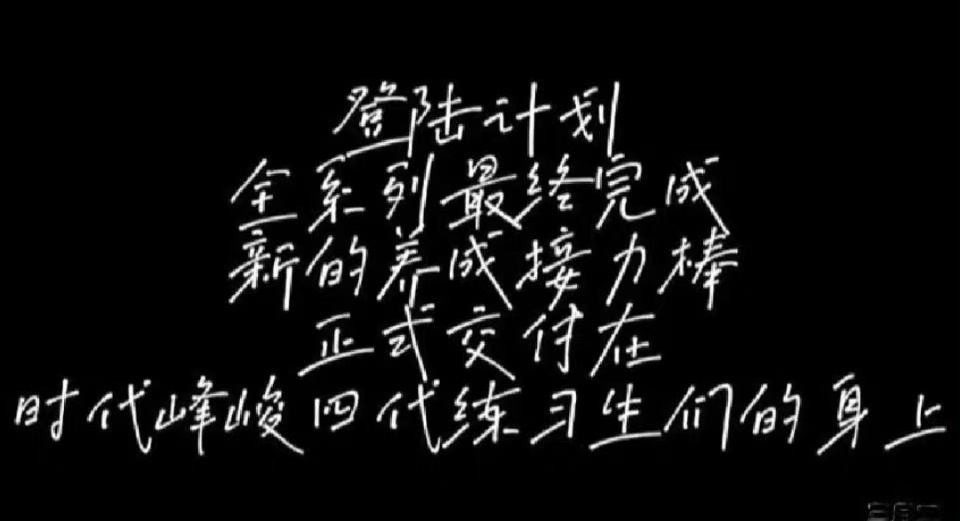 《我什么时候能像李飞一样赚钱这么轻松》上楼容易下楼难，乌蒙山连着山外山[淡淡的]
