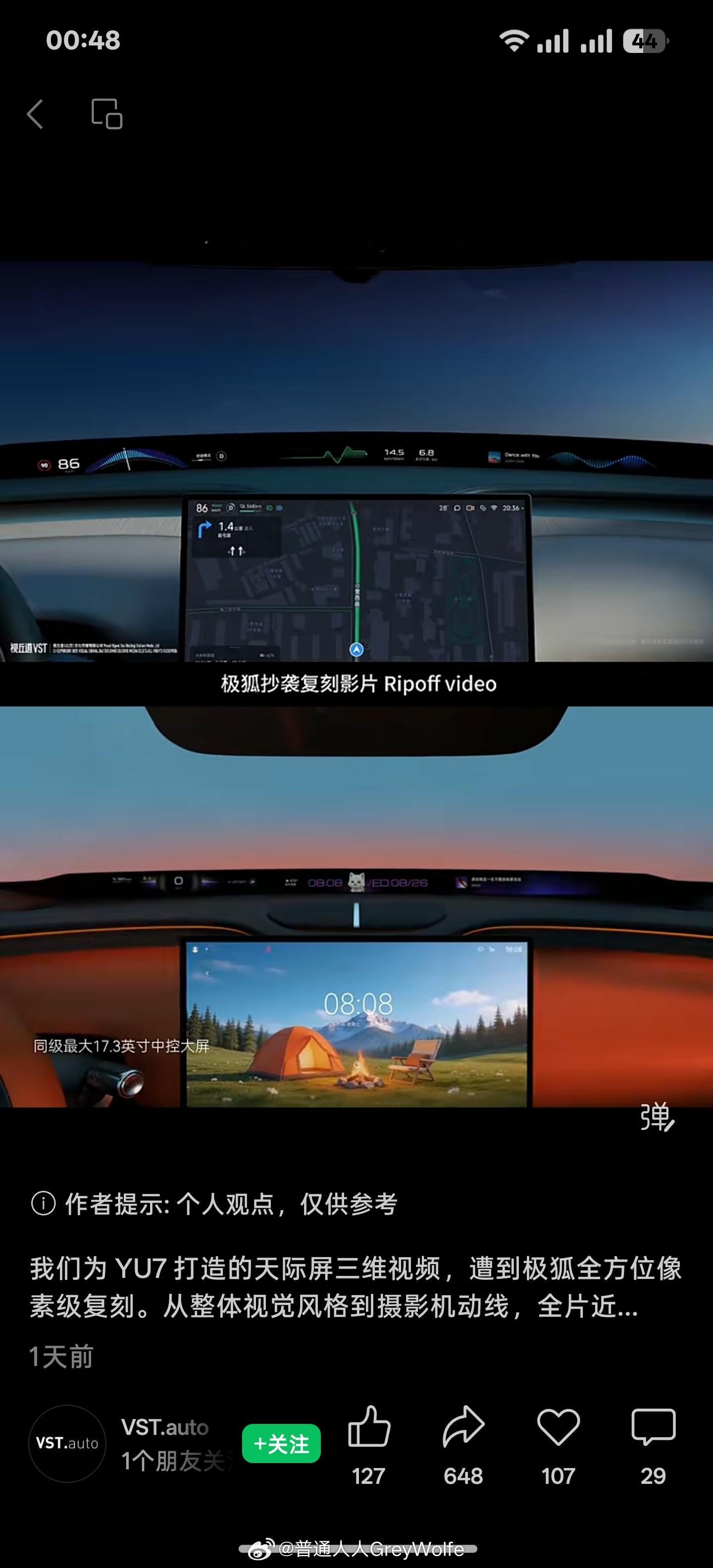 笑死，给小米YU7做天际屏cg视频的团队VST.auto也发了这个对比视频[吃瓜