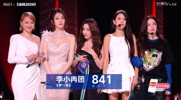 梦一场才841票 李小冉李心洁梦一场好听好哭……还好苦……才841票…… 