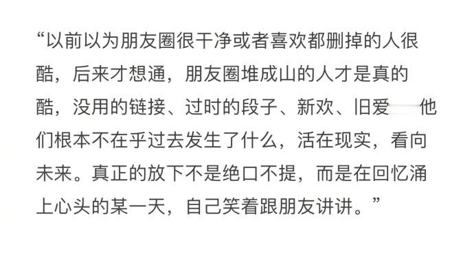 原来这样的人才是真的酷！ ​情感 ​ ​​​