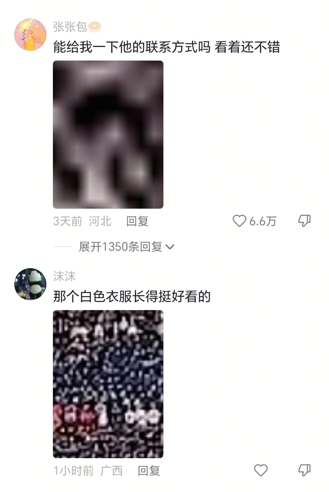 你这人还挺多的啊 