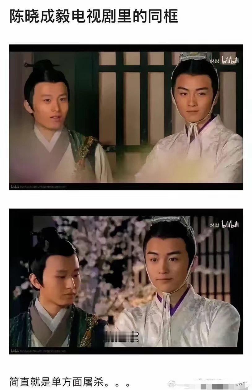 你们要说成毅是颜值天花板，那陈晓这样的怎么说 