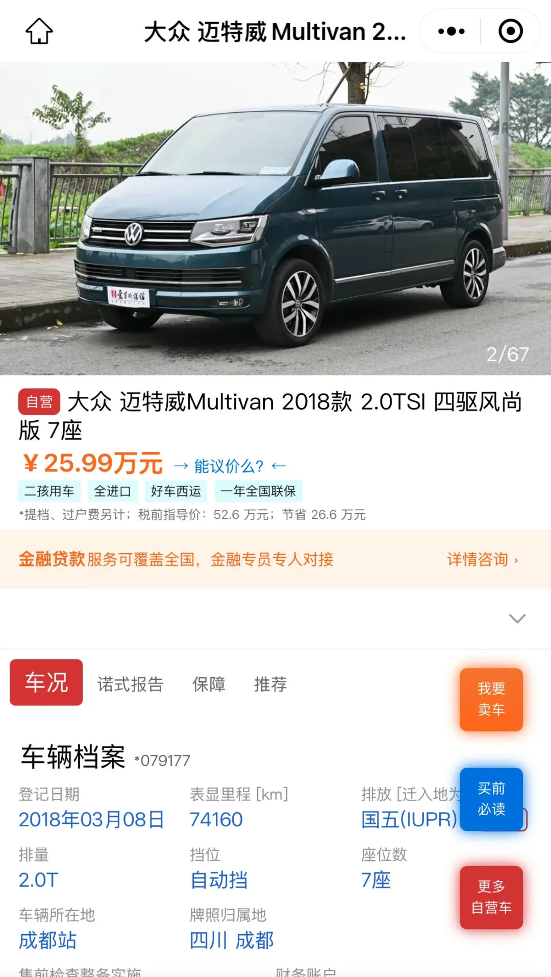 又来一台迈特威，2018年款也是 T6版本。 这个外观颜色命名为朗空蓝...