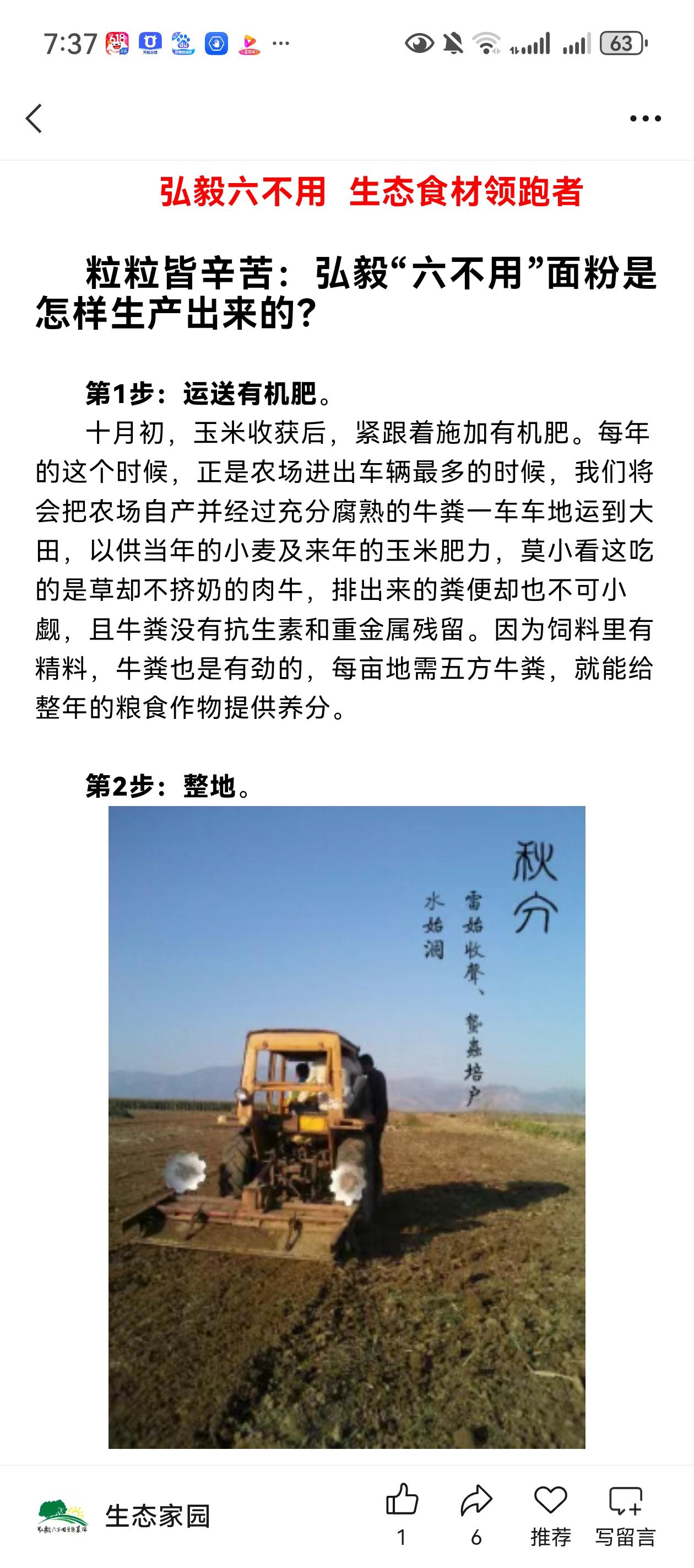 弘毅面粉节：一场关于健康与土地的年度之约
蒋高明

每年6月18日前后，弘毅面粉