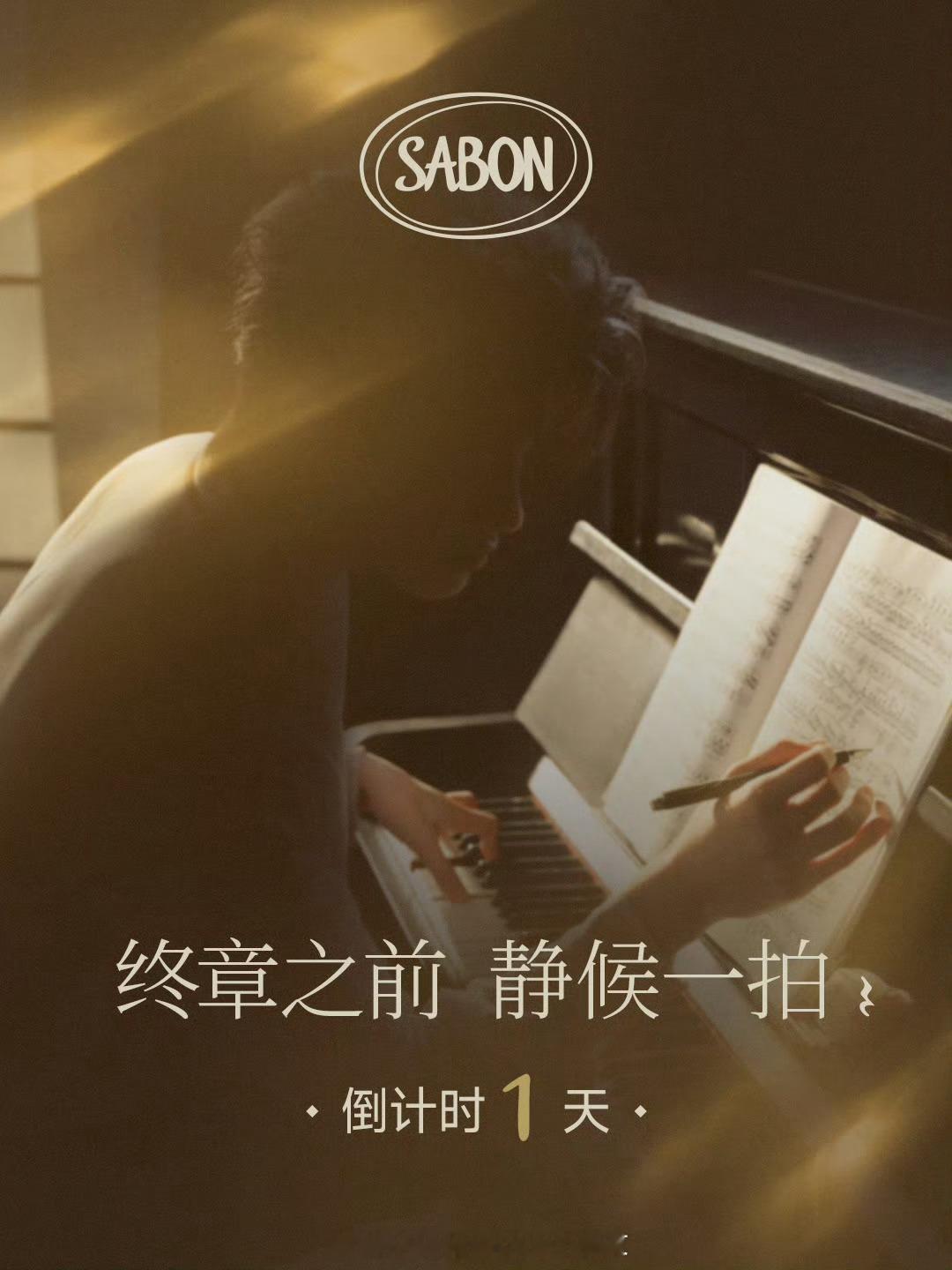 云旗全新商务倒计时一天预热，闪耀巴黎高定时装周后又收获全新代言，即将与高端法式香