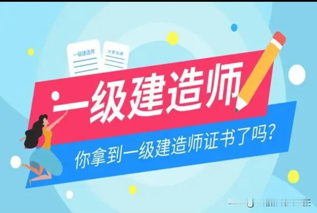 2024年一建机电专业试卷受到很吐槽，为什么难度那么大？从2025年新版教材中可