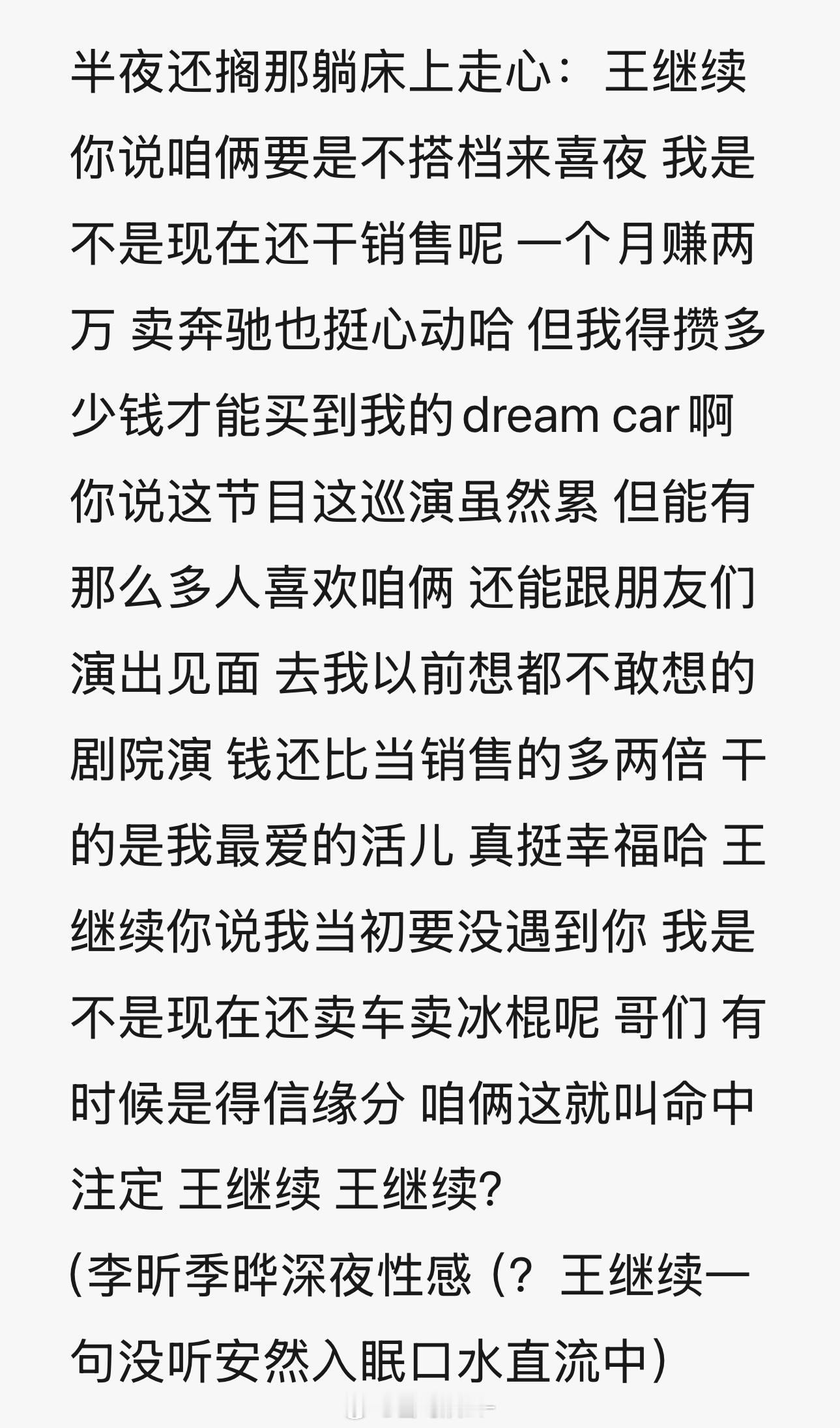 我不知道我今天咋了脑子里一直有个四字在叫： 