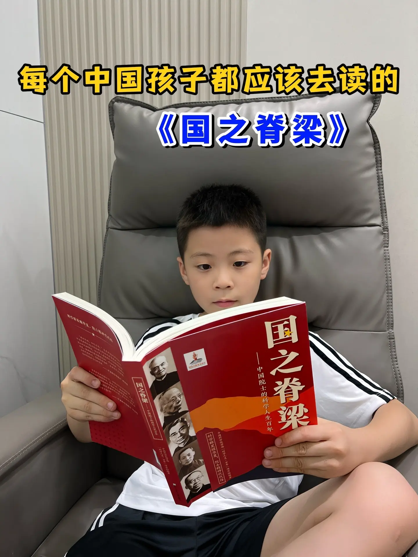 每个中国孩子都应该读的一本书！这本书通过讲述在中华民族伟大复兴的征程上...