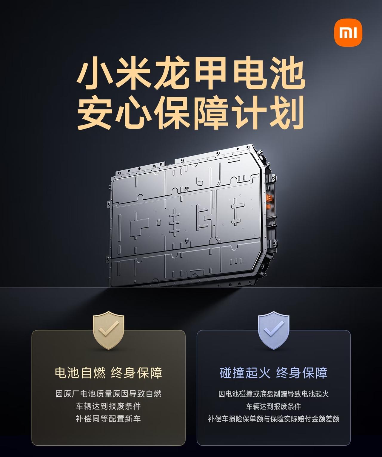 小米龙甲电池，能不能理解为是“欣旺达、中创新航“代工？
 
很多人看到小米龙甲电