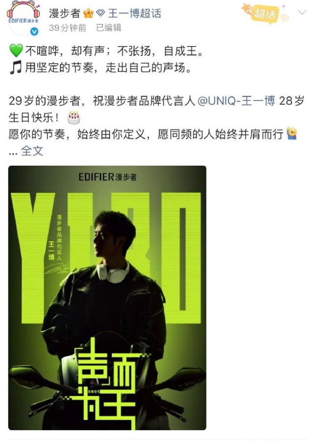 代言品牌为他庆生的动态里，庆生照是精心准备的礼物，也是长久同行的见证。从合作初的